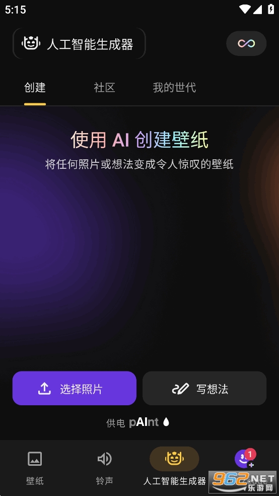 Zedge�ƽ�����°��ͼ5