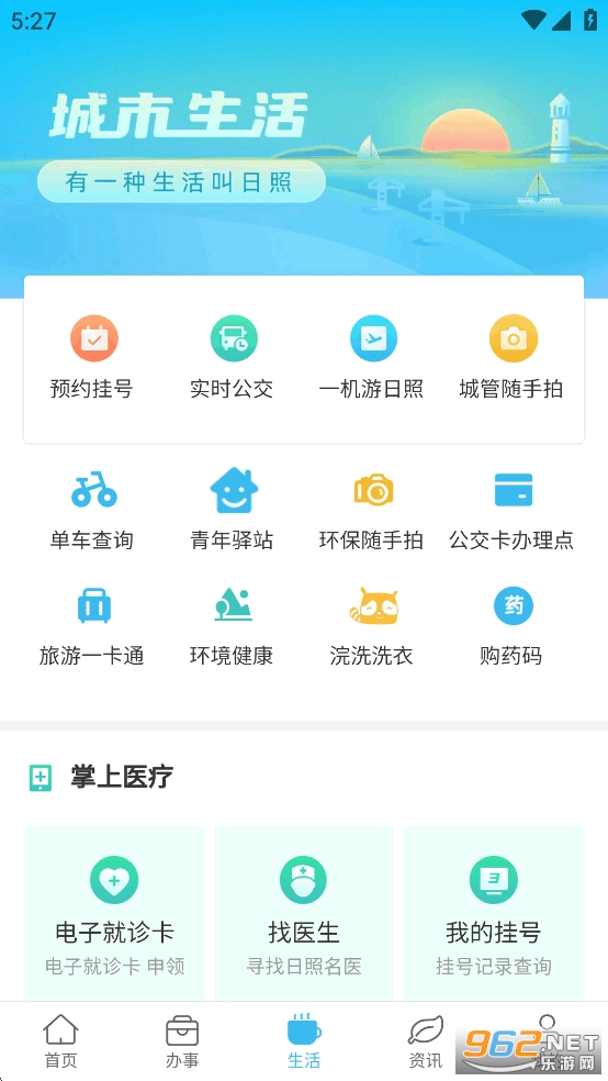 ����ͨapp��ͼ3