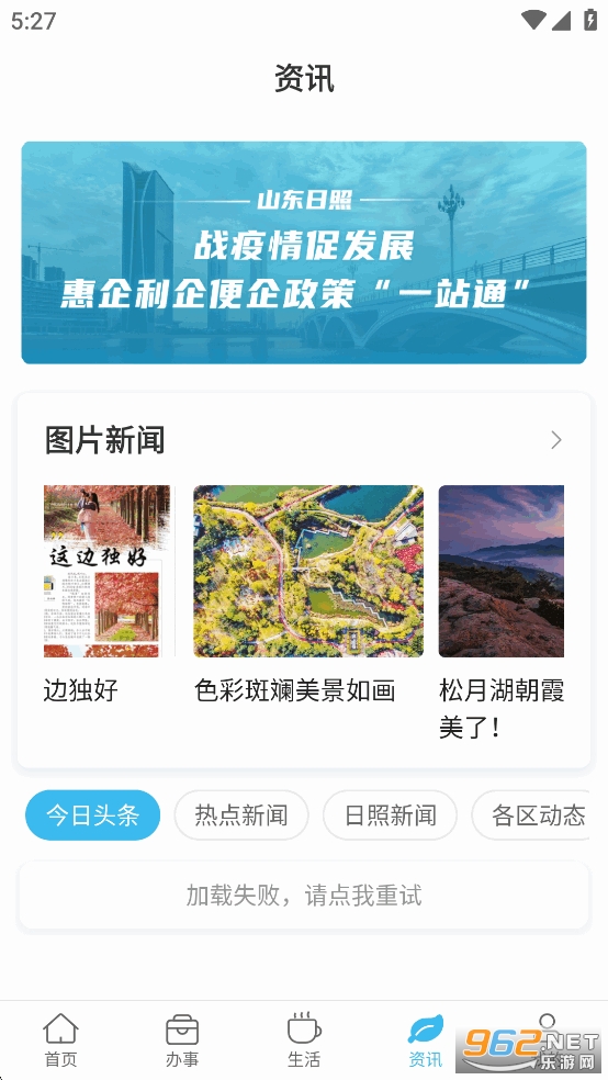 ����ͨapp��ͼ4