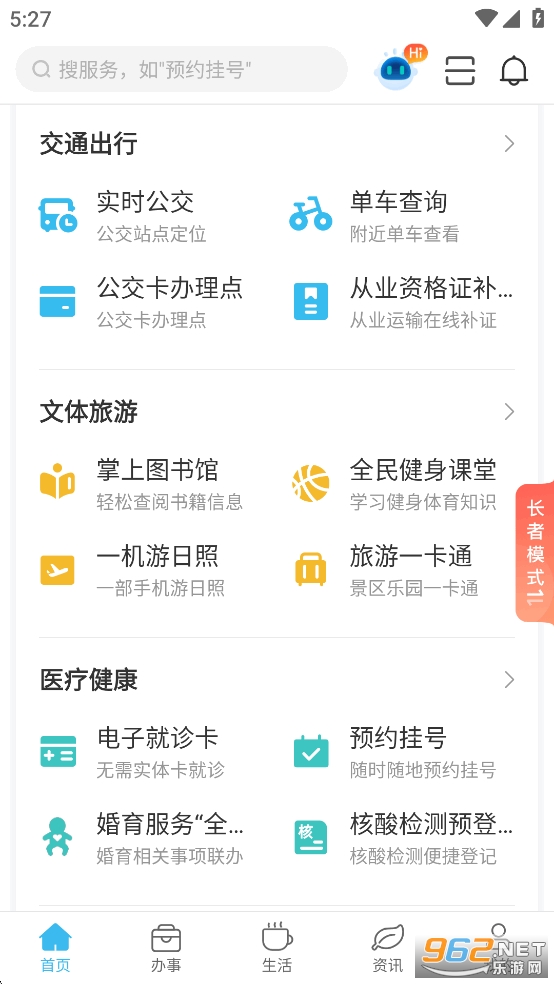 ����ͨapp��ͼ1