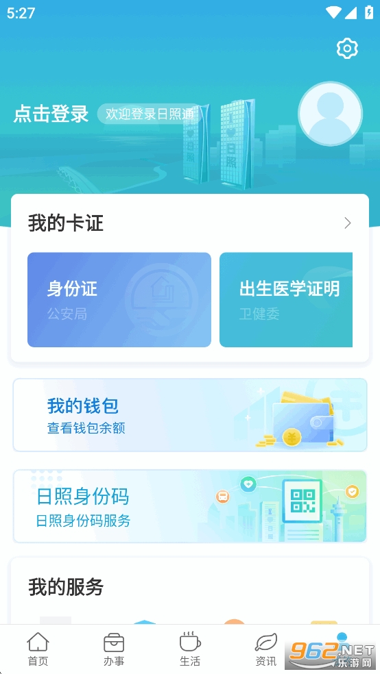 ����ͨapp��ͼ5