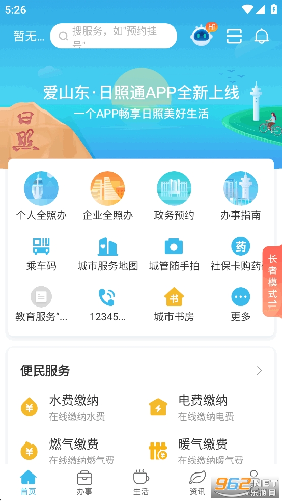 ����ͨapp��ͼ0