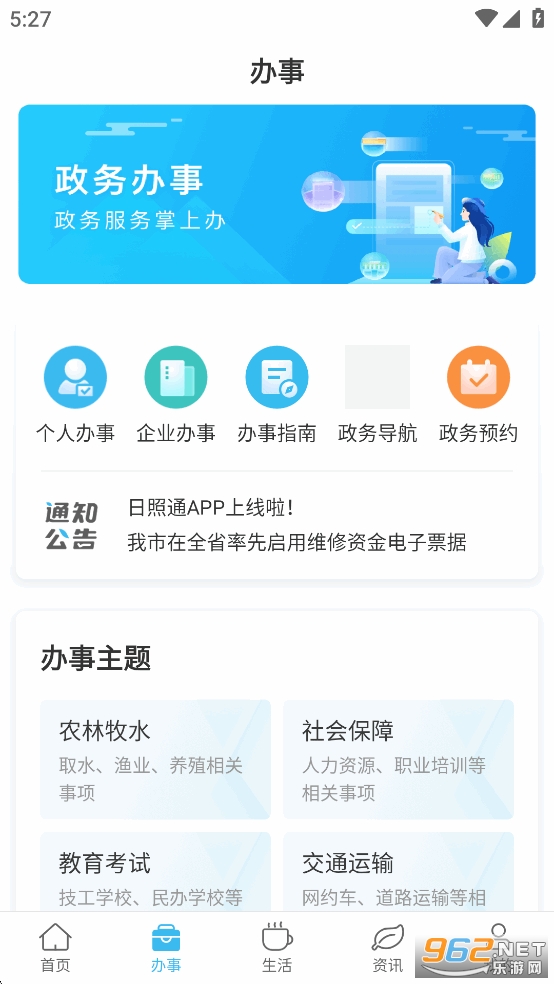 ����ͨapp��ͼ2
