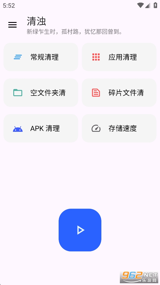 清浊app截图0