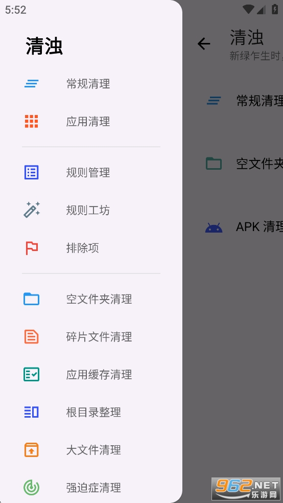清浊app截图1