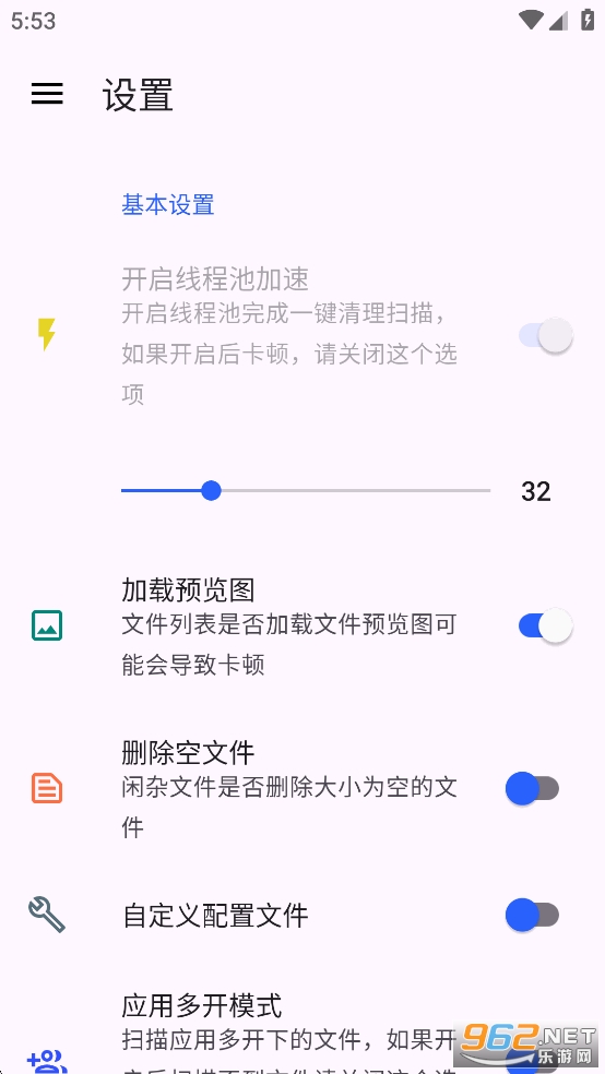 清浊app截图4