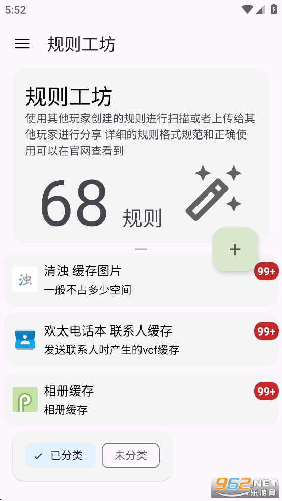 清浊app截图3