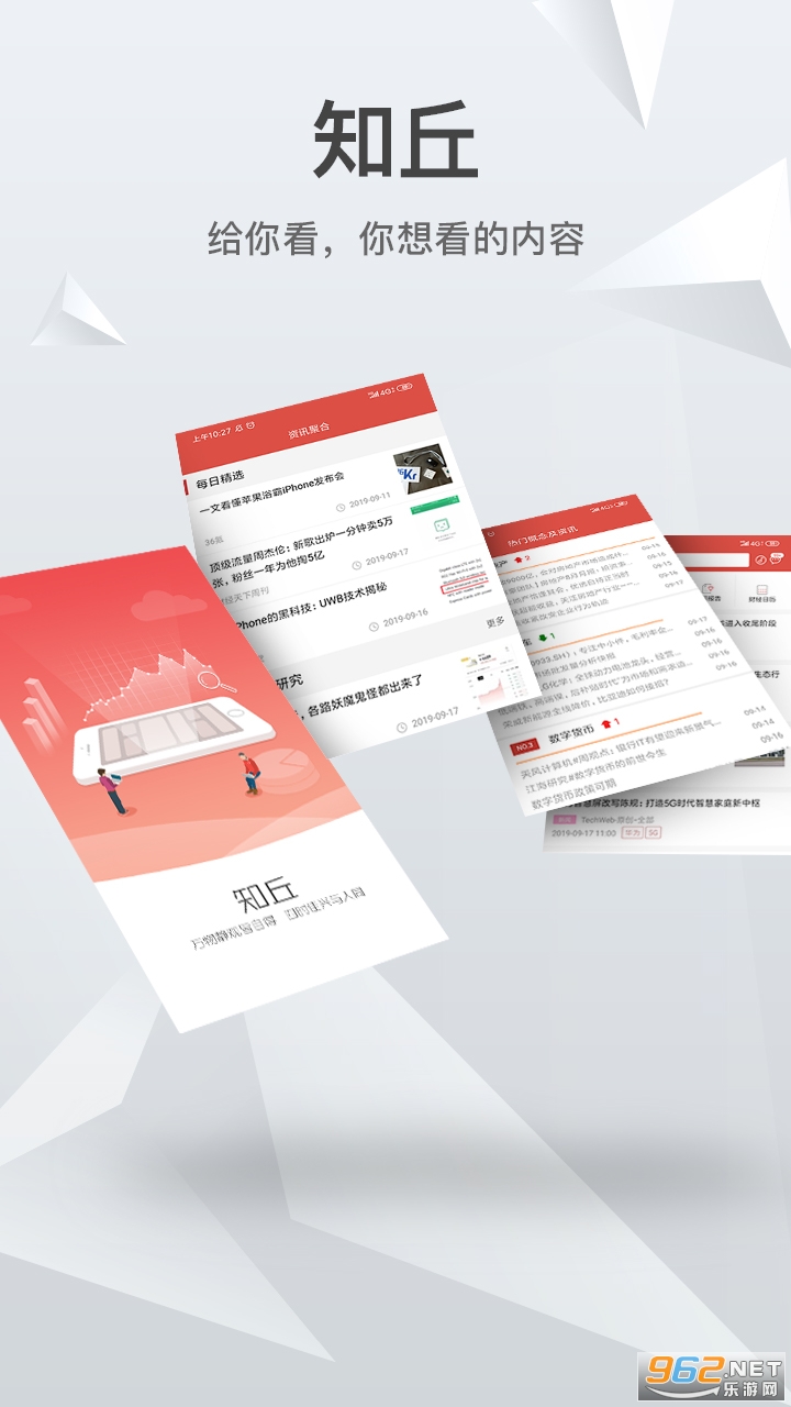 知丘app官方正版截图3
