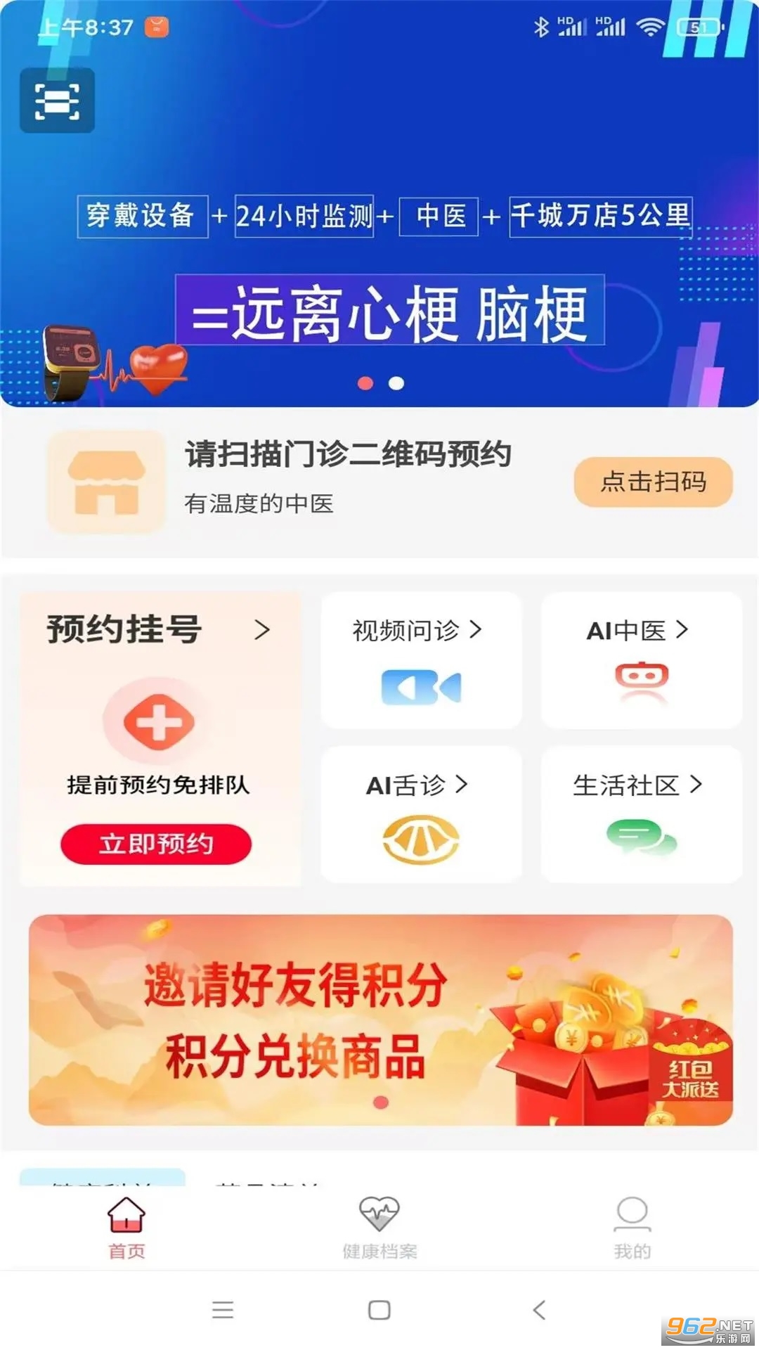 ҽϦҽ��app��ͼ0