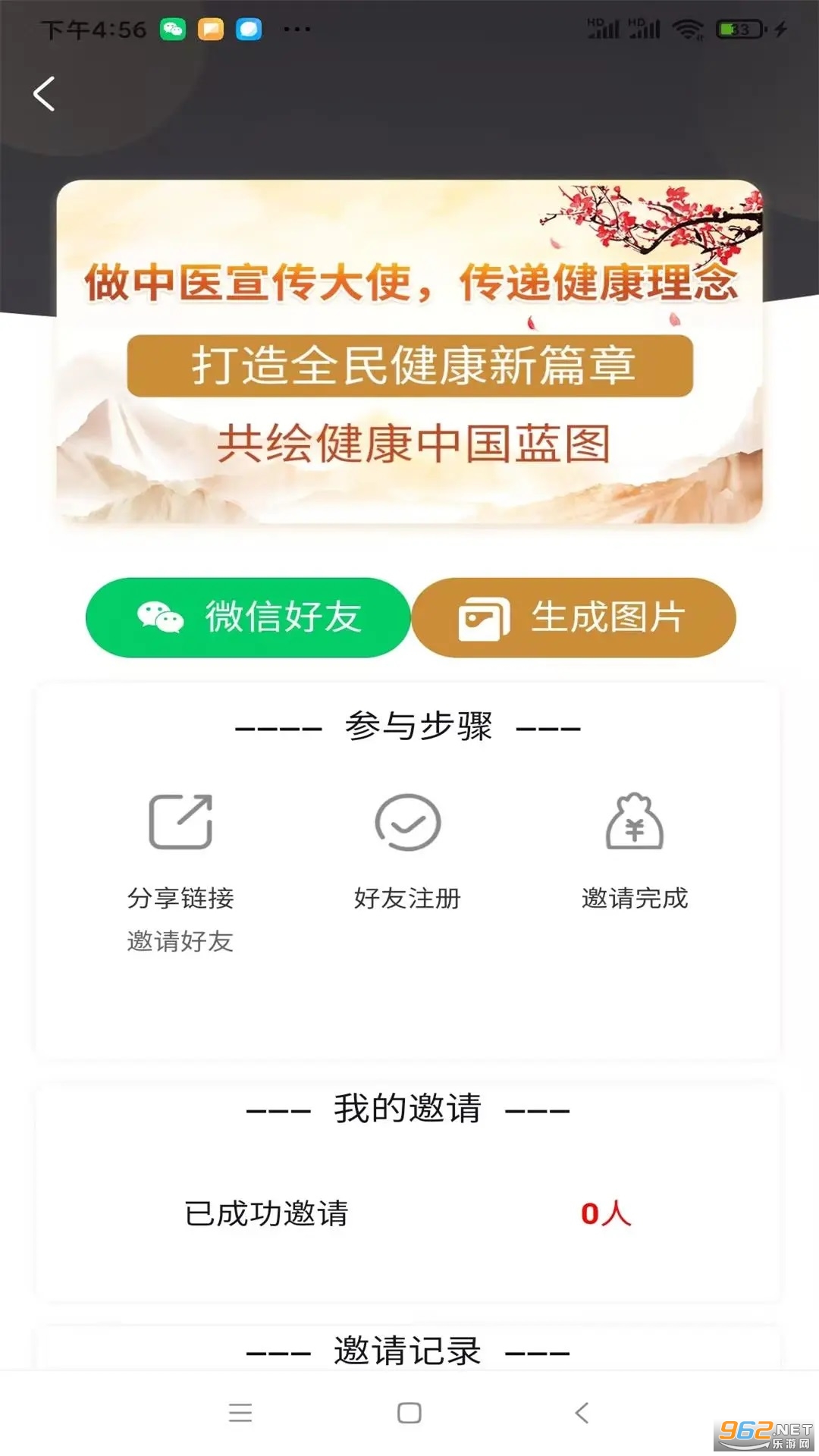 ҽϦҽ��app��ͼ3