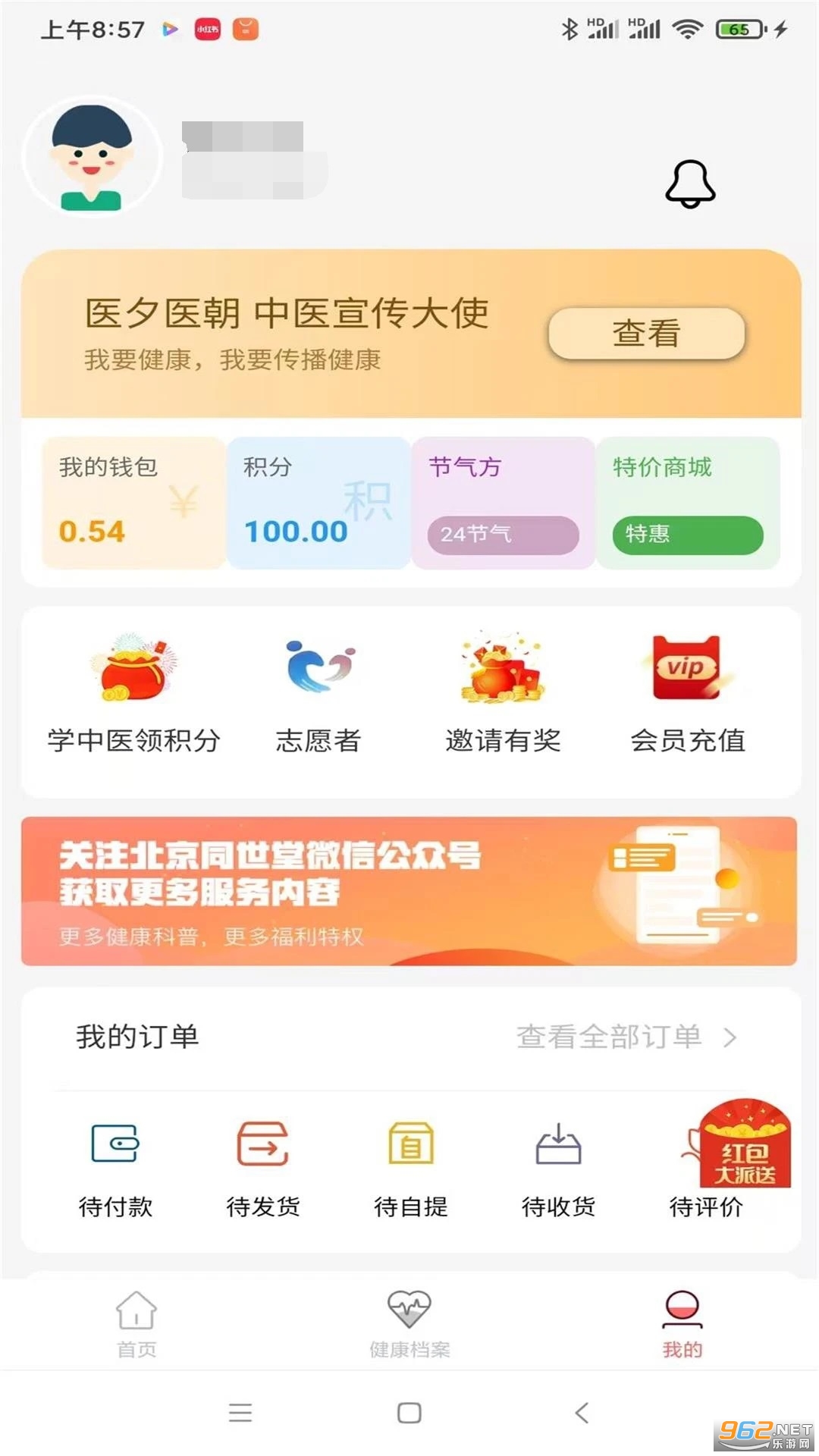 ҽϦҽ��app��ͼ2