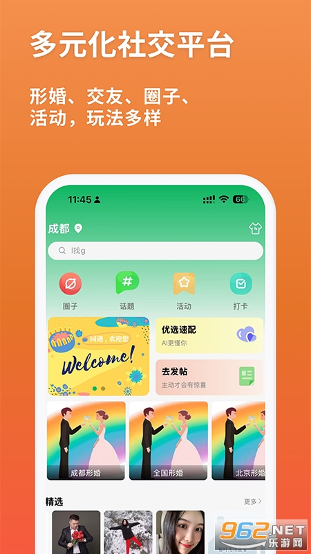 ͬ��app�ٷ����ͼ4