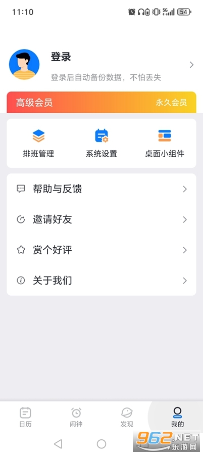 �Ű�����app�ƽ���ͼ5