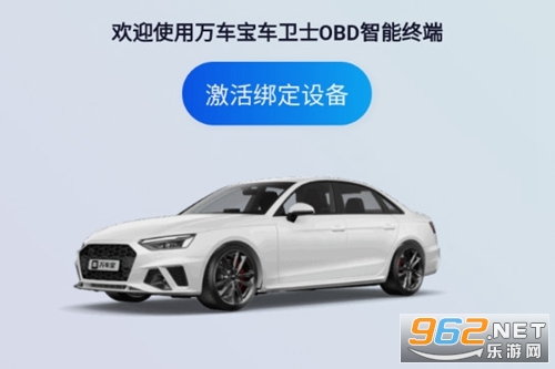 万车宝 万车宝