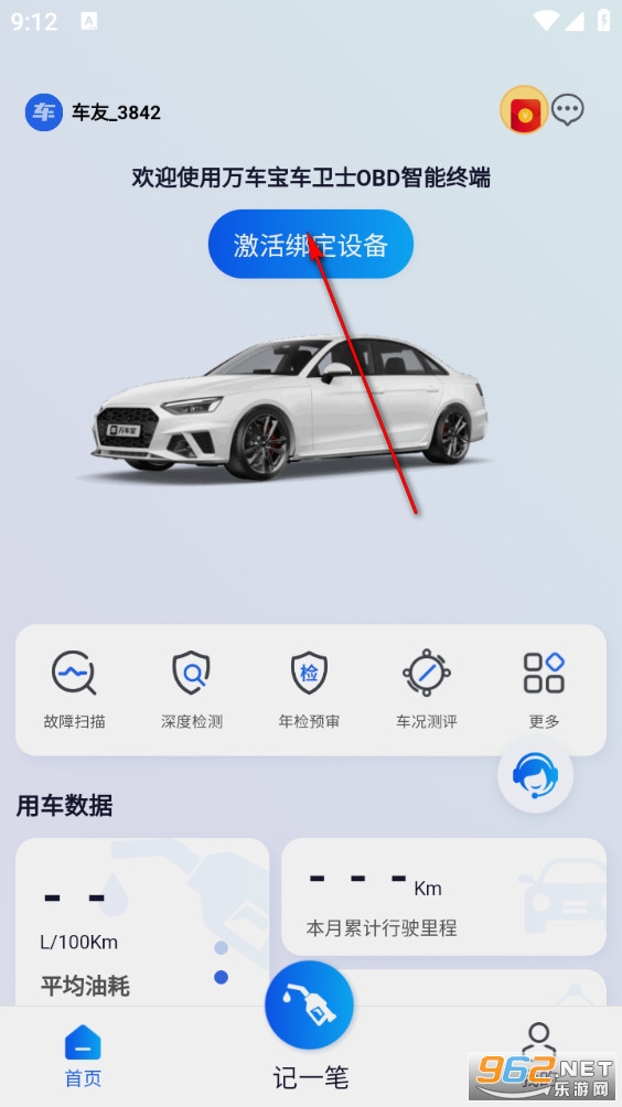 万车宝 万车宝