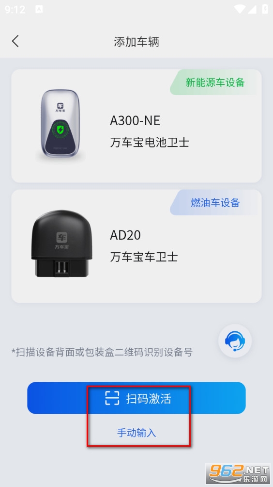 万车宝 万车宝