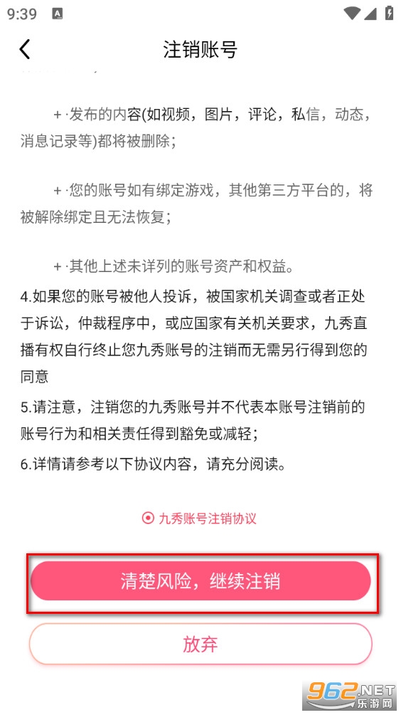 九秀直播 九秀直播
