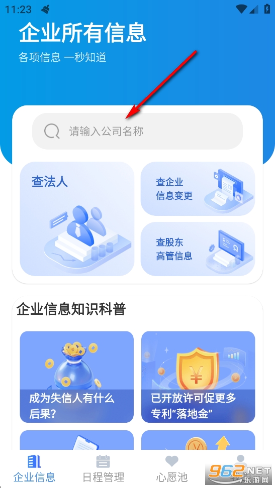 ��ҵ����app