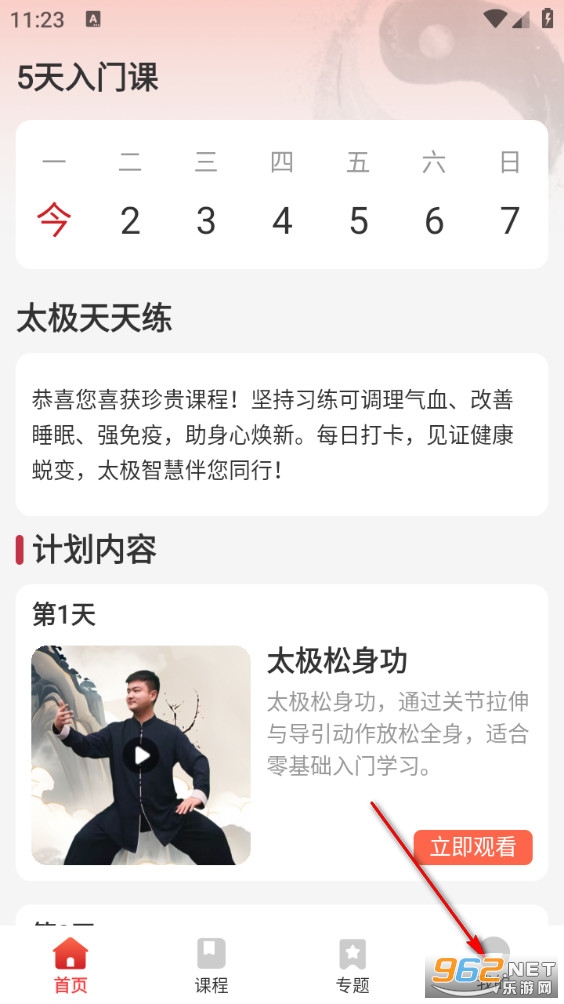 ̫��ѧ��app