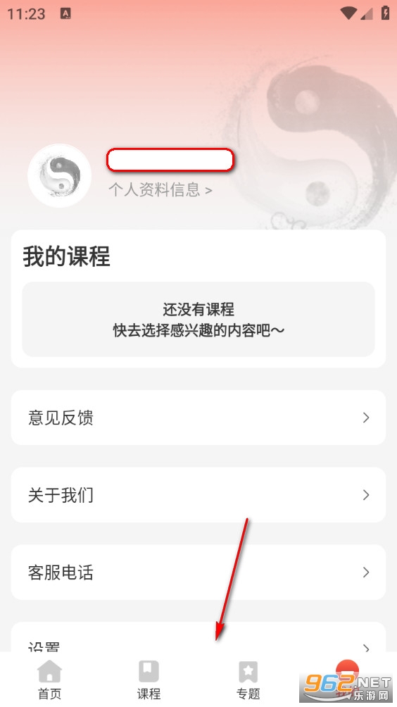 ̫��ѧ��app