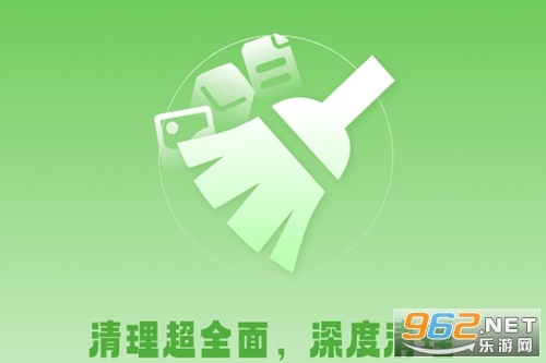 超全清理app 超全清理app
