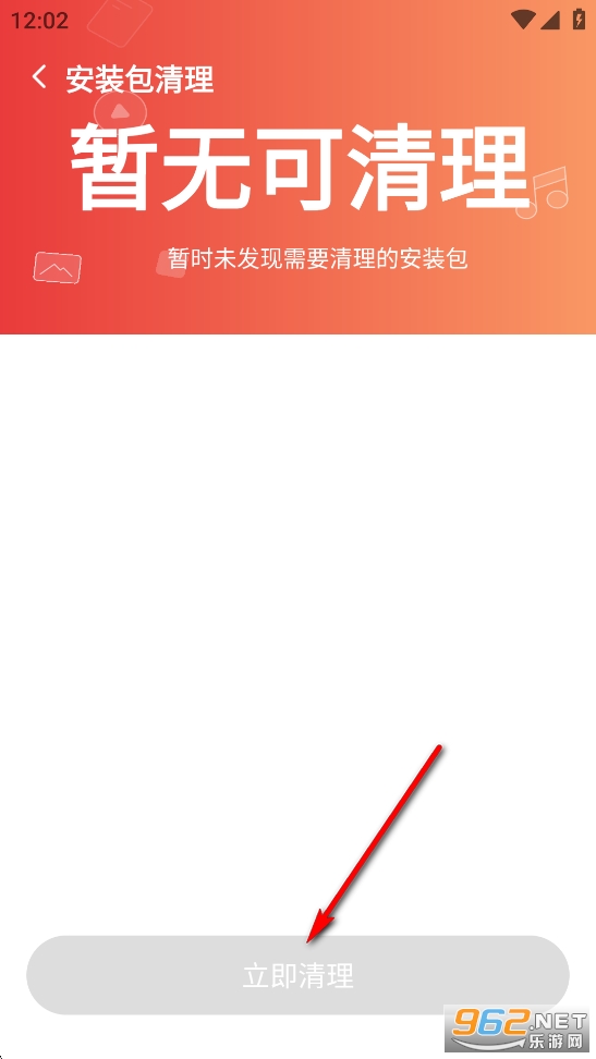 超全清理app 超全清理app