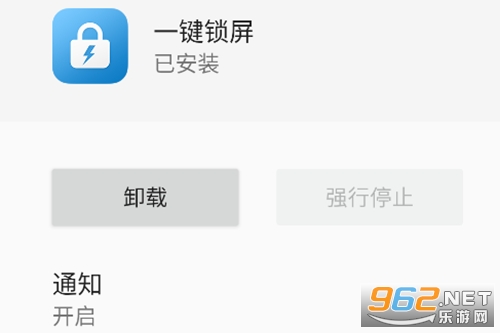 一键锁屏app 一键锁屏app