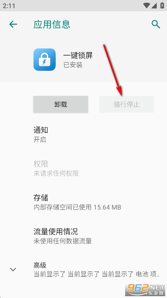 一键锁屏app 一键锁屏app