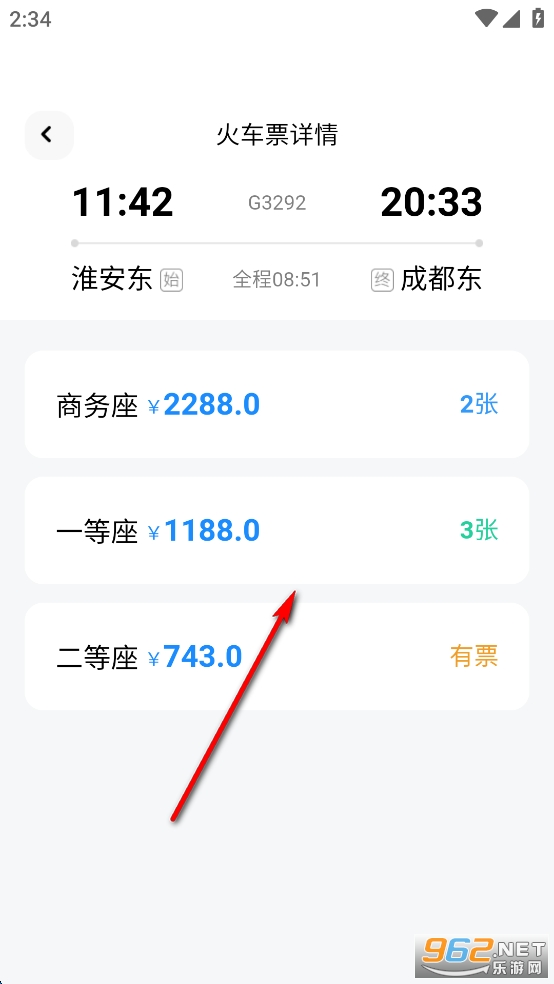 特价高铁查票app 特价高铁查票app