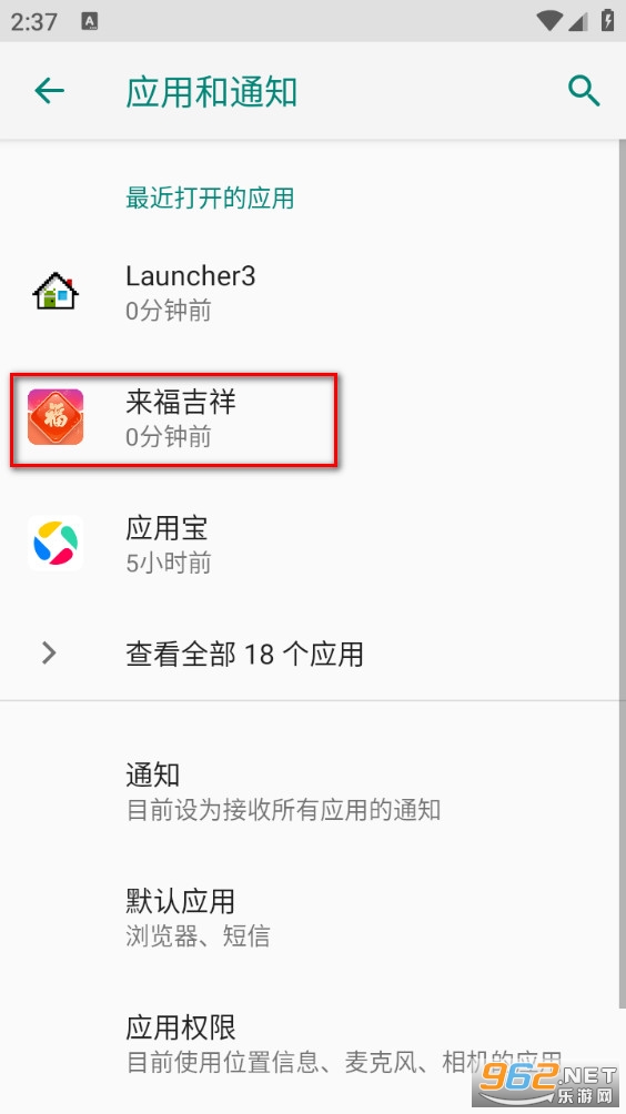 来福吉祥app 来福吉祥app