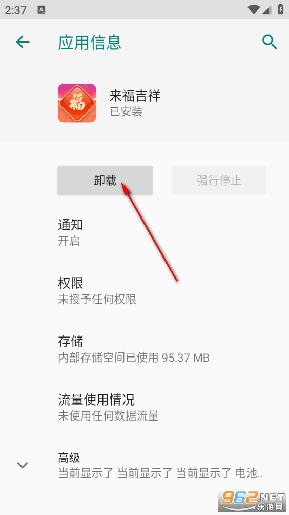 来福吉祥app 来福吉祥app