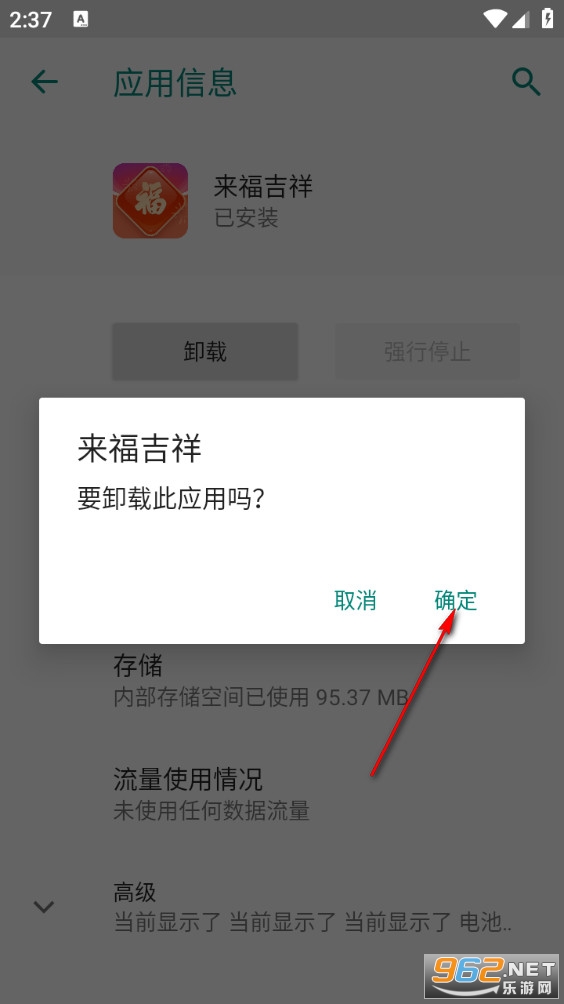来福吉祥app 来福吉祥app