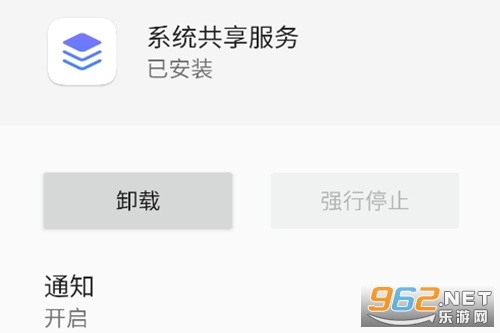 荣耀系统共享服务app 荣耀系统共享服务app