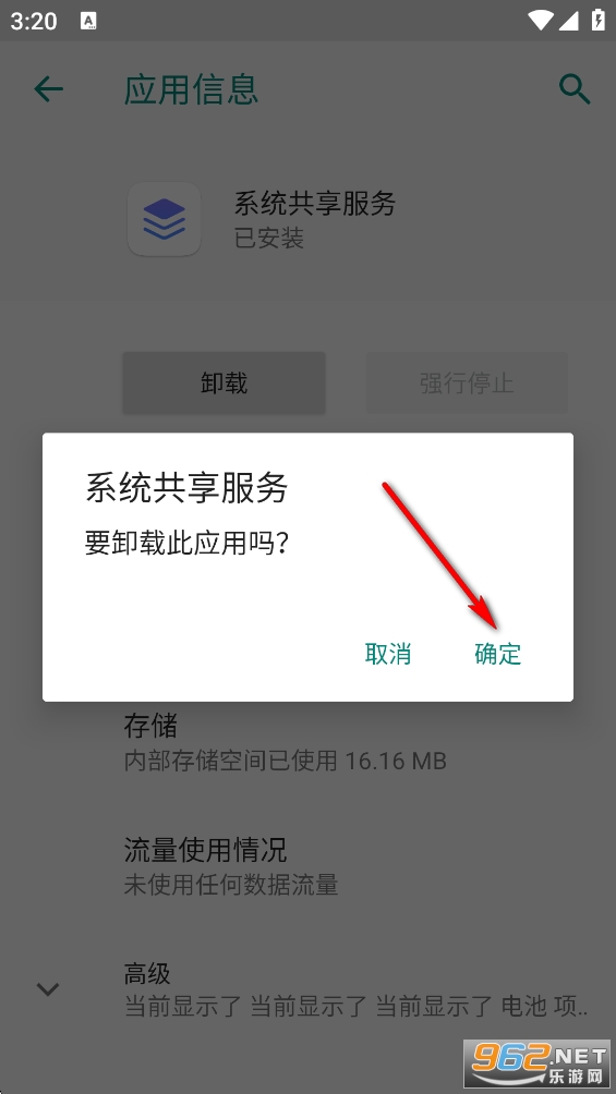 荣耀系统共享服务app 荣耀系统共享服务app