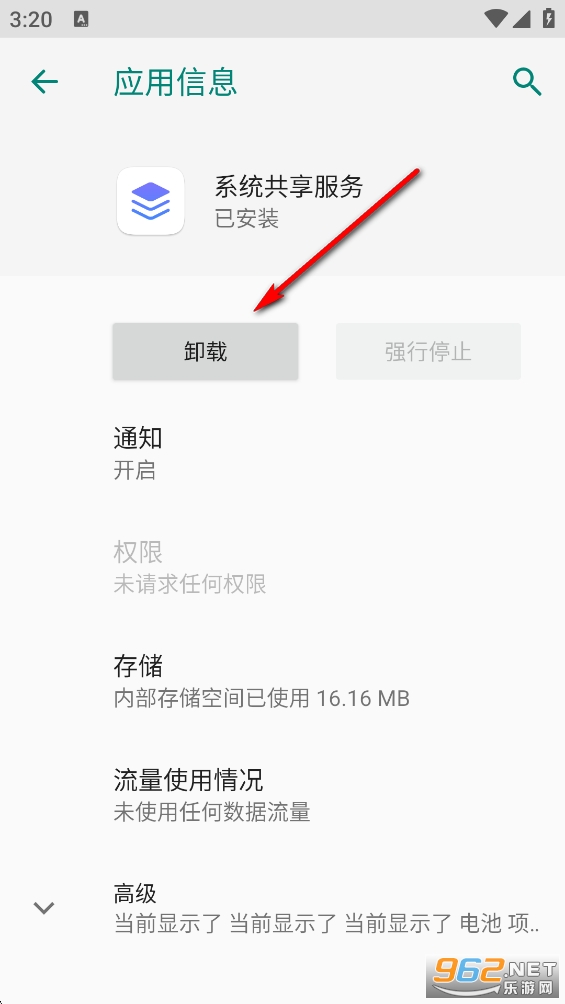 荣耀系统共享服务app 荣耀系统共享服务app