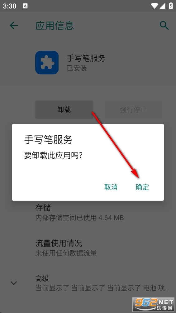 荣耀手写笔服务app 荣耀手写笔服务app