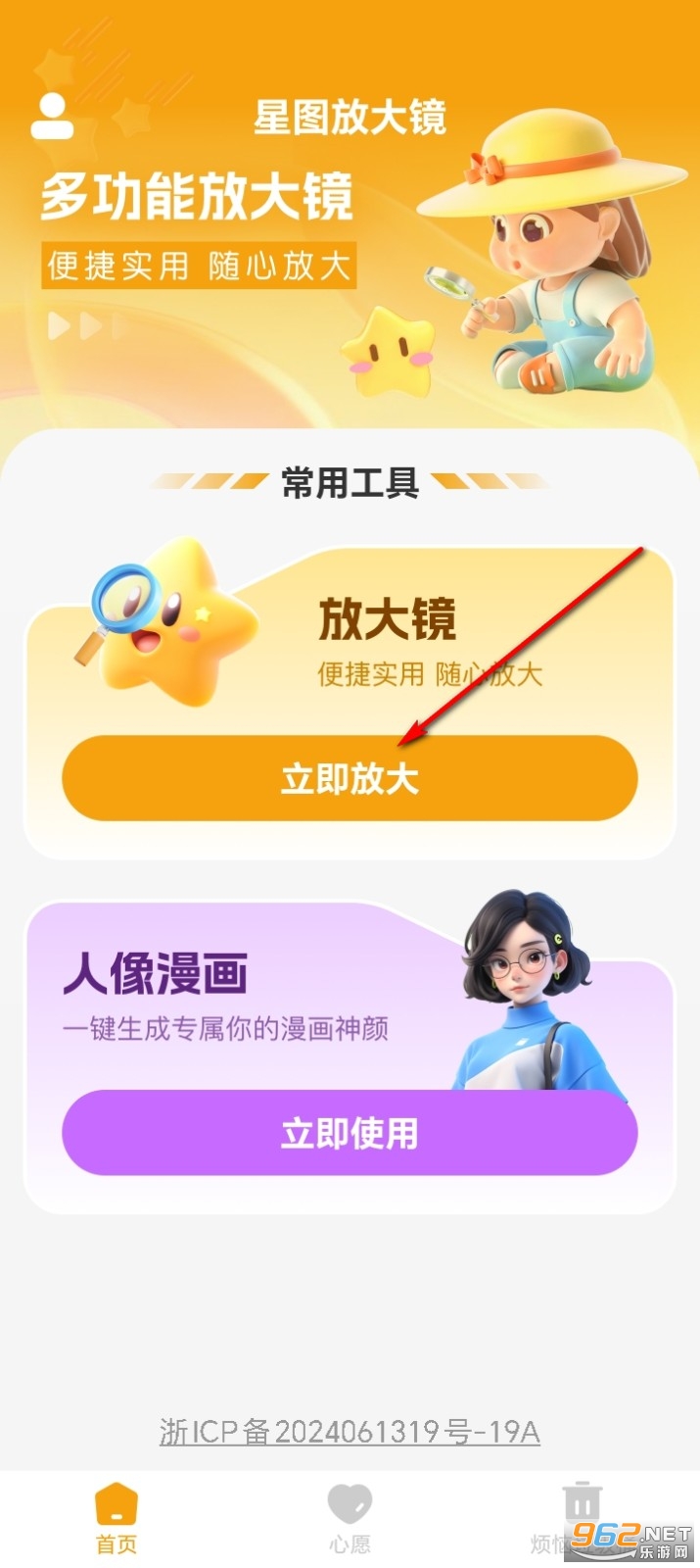 ��ͼ�Ŵ�app