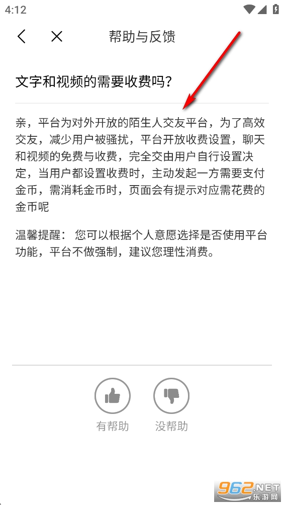 附近伴欢app官方版 附近伴欢app官方版