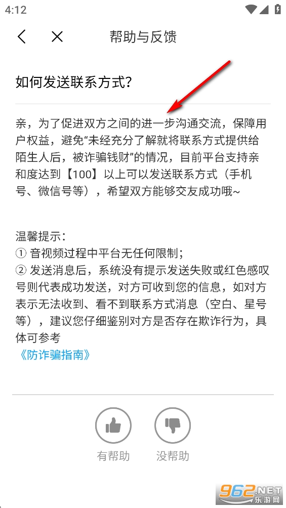 附近伴欢app官方版 附近伴欢app官方版