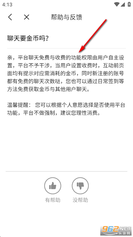 附近伴欢app官方版 附近伴欢app官方版