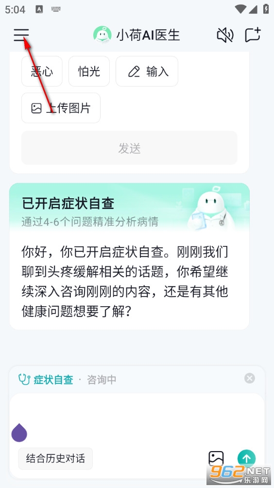 小荷AI医生 小荷AI医生