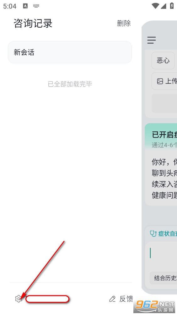 小荷AI医生 小荷AI医生