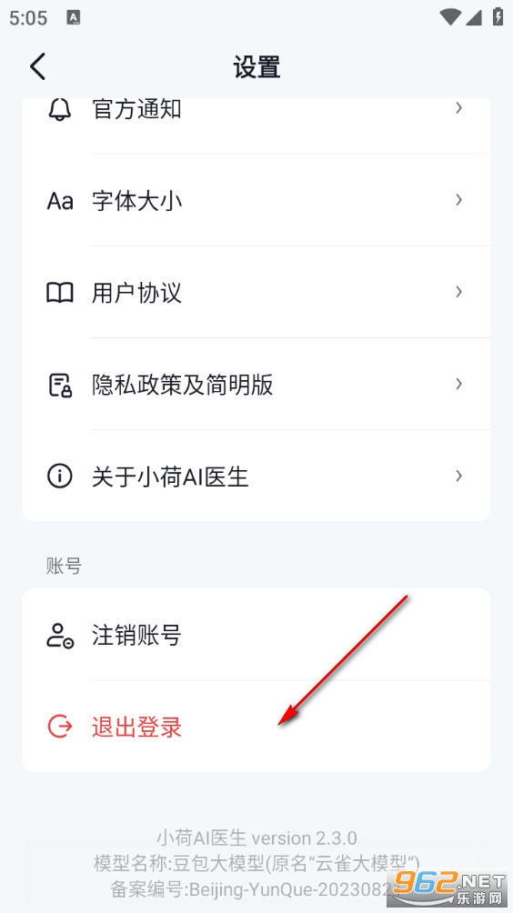 小荷AI医生 小荷AI医生