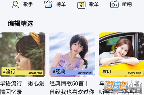 酷我音乐破解版永久免费2026会员版 酷我音乐破解版永久免费2026会员版