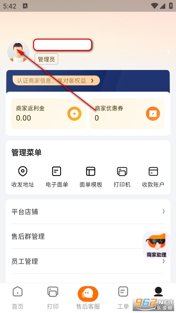 ��ͨ���app