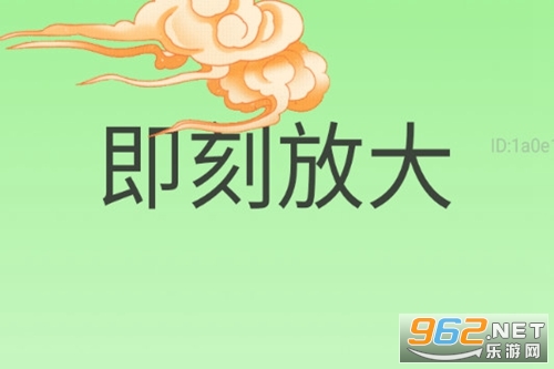 ���̷Ŵ�app