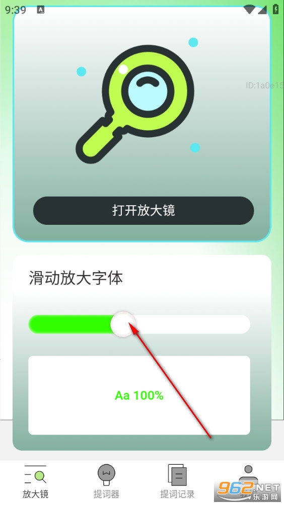 ���̷Ŵ�app
