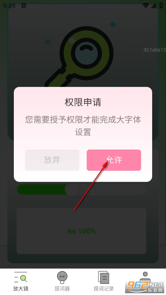 ���̷Ŵ�app