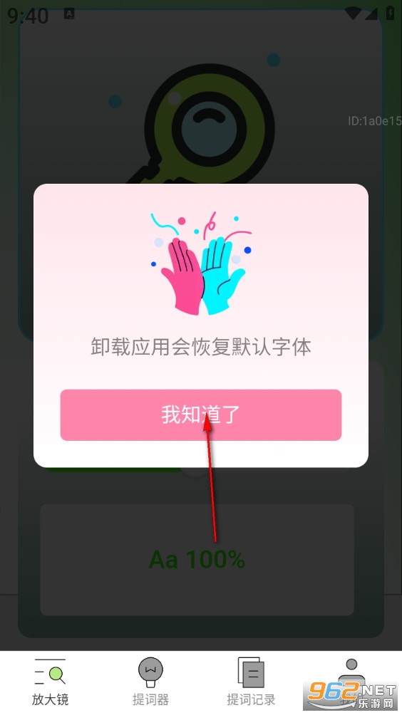 ���̷Ŵ�app