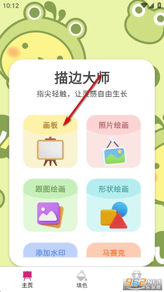 描边大师app 描边大师app